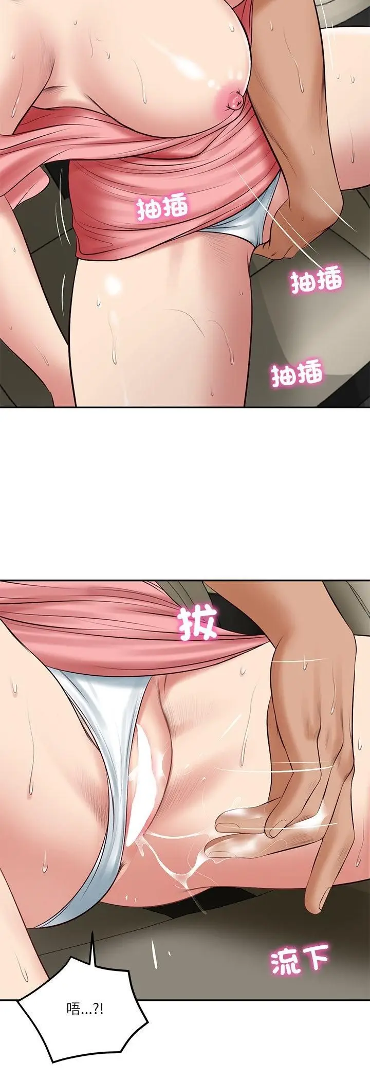 漫画《财阀家的女婿》第78话第16张图