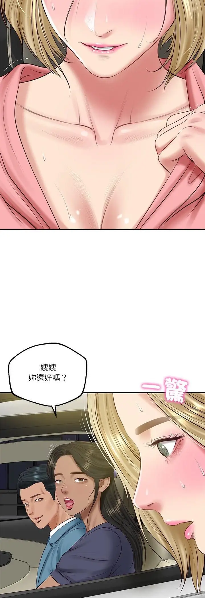 漫画《财阀家的女婿》第78话第22张图