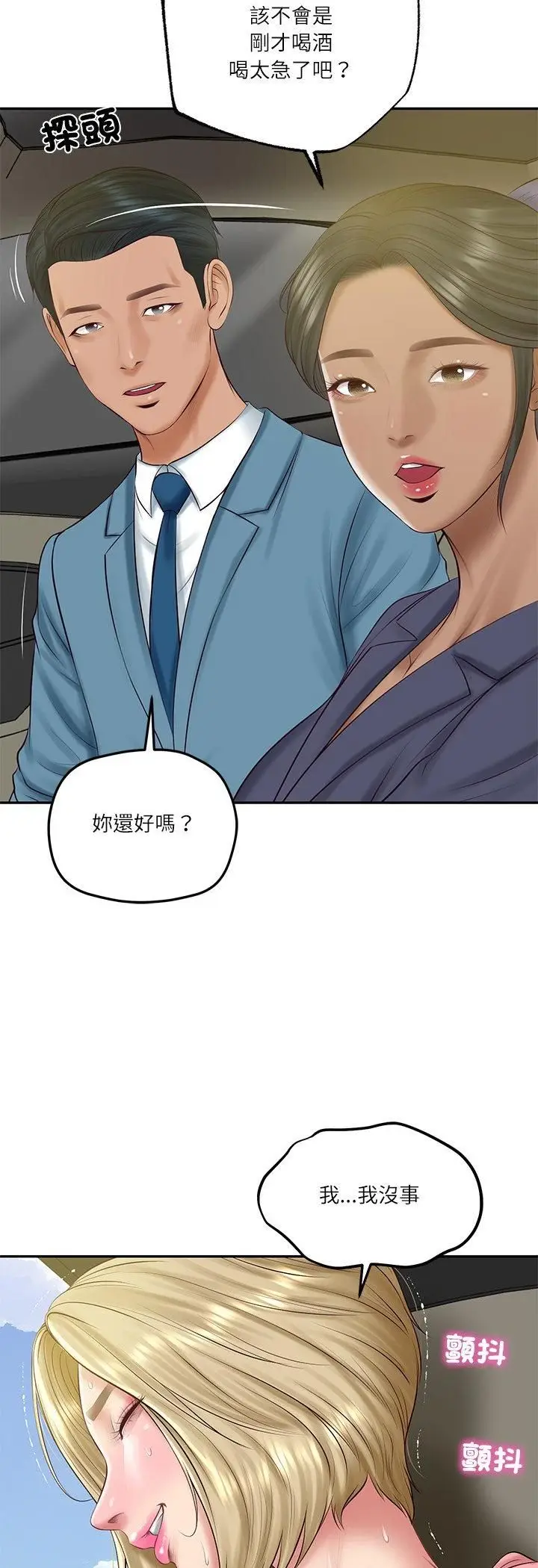 漫画《财阀家的女婿》第78话第24张图