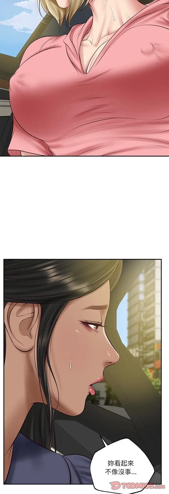 漫画《财阀家的女婿》第78话第25张图