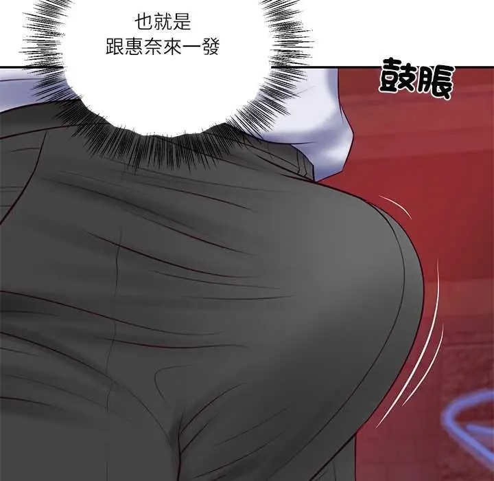 漫画《财阀家的女婿》第79话第10张图