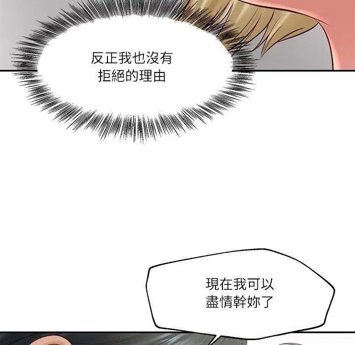 漫画《财阀家的女婿》第79话第102张图
