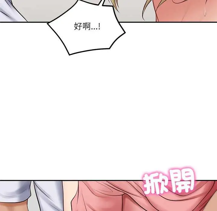 漫画《财阀家的女婿》第79话第104张图