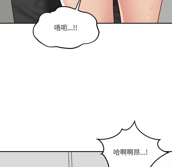 漫画《财阀家的女婿》第79话第106张图