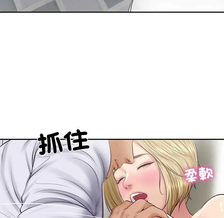 漫画《财阀家的女婿》第79话第109张图