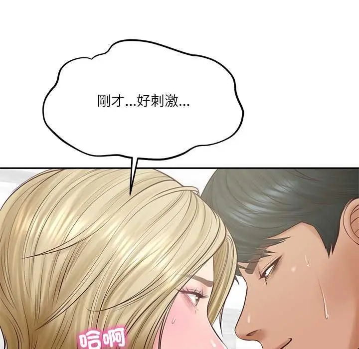漫画《财阀家的女婿》第79话第119张图