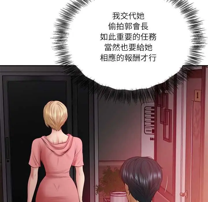 漫画《财阀家的女婿》第79话第12张图