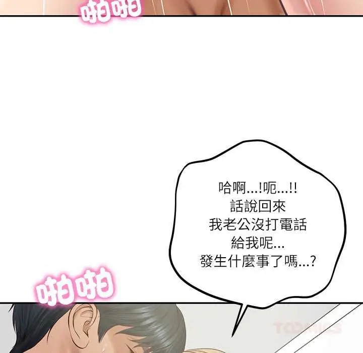 漫画《财阀家的女婿》第79话第123张图