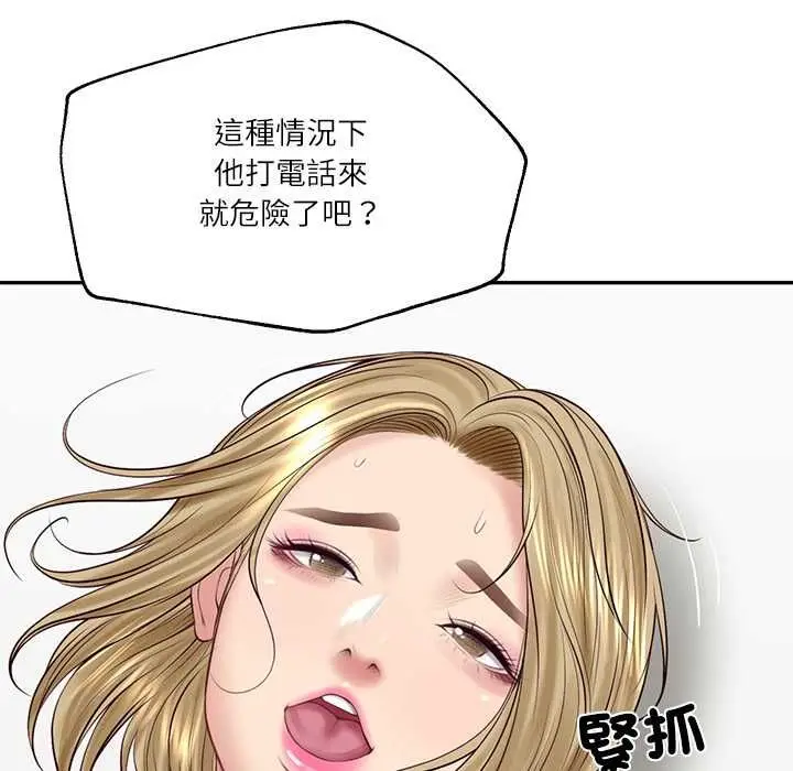 漫画《财阀家的女婿》第79话第126张图