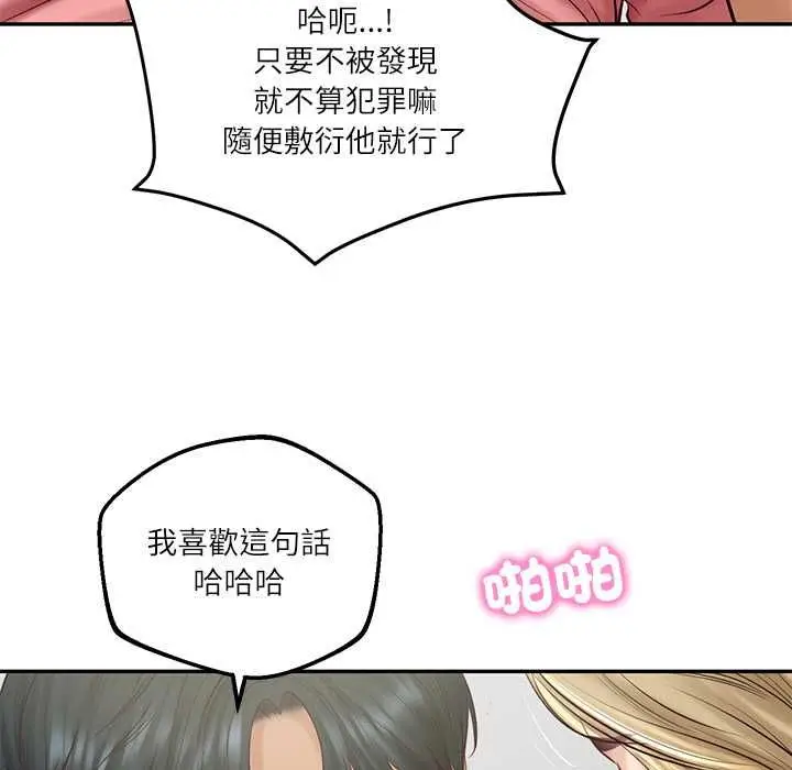 漫画《财阀家的女婿》第79话第128张图