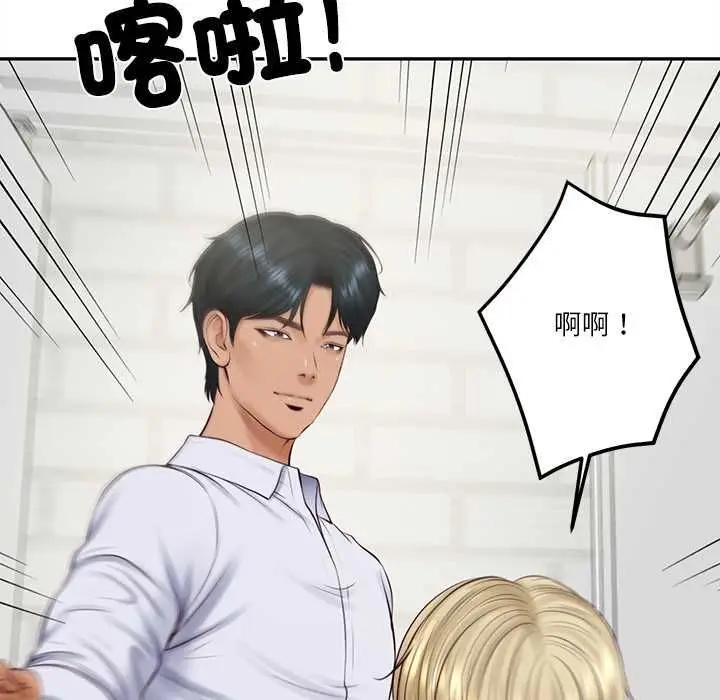 漫画《财阀家的女婿》第79话第23张图