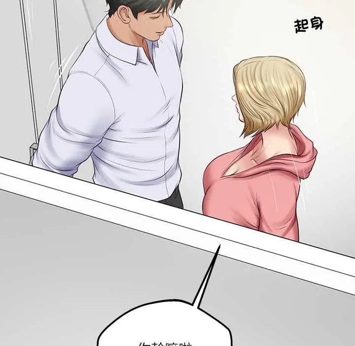 漫画《财阀家的女婿》第79话第26张图
