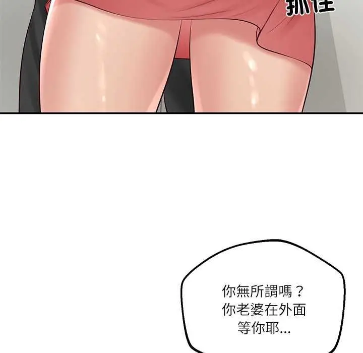 漫画《财阀家的女婿》第79话第29张图