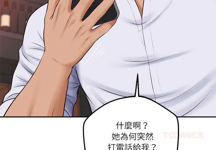 漫画《财阀家的女婿》第79话第3张图