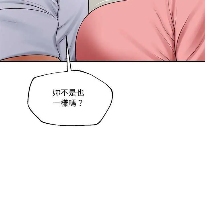 漫画《财阀家的女婿》第79话第31张图