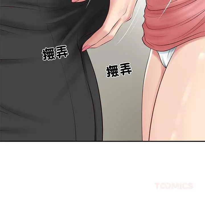 漫画《财阀家的女婿》第79话第33张图