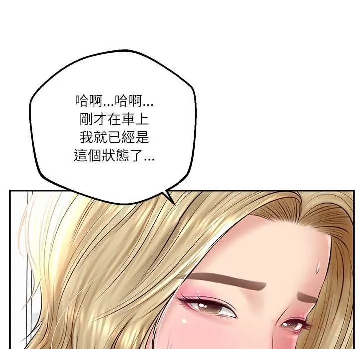 漫画《财阀家的女婿》第79话第39张图