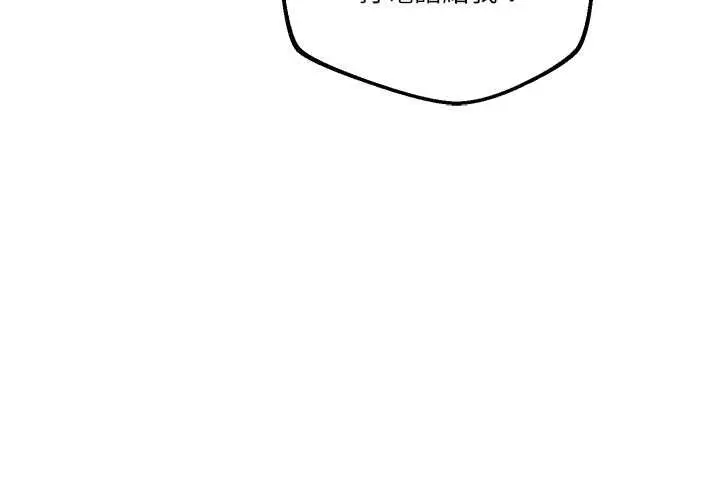 漫画《财阀家的女婿》第79话第4张图