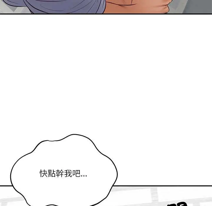 漫画《财阀家的女婿》第79话第43张图