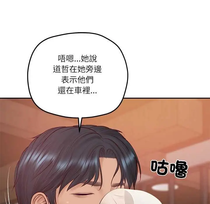 漫画《财阀家的女婿》第79话第5张图