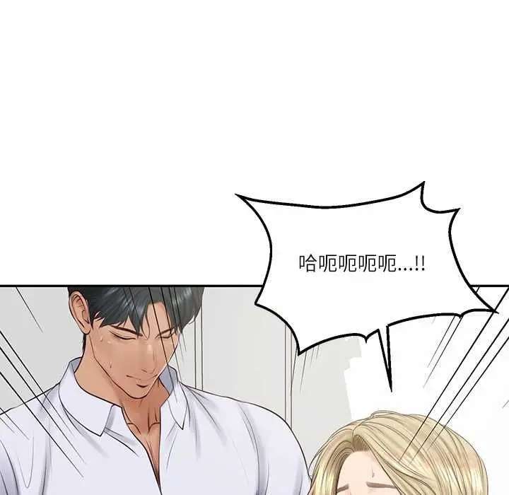漫画《财阀家的女婿》第79话第51张图