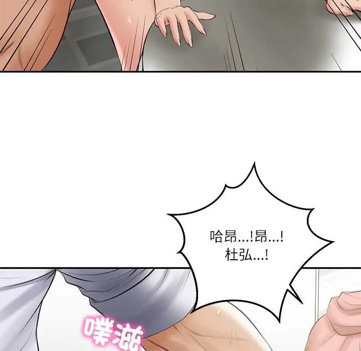 漫画《财阀家的女婿》第79话第53张图