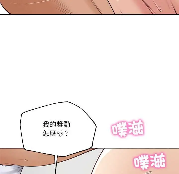 漫画《财阀家的女婿》第79话第55张图