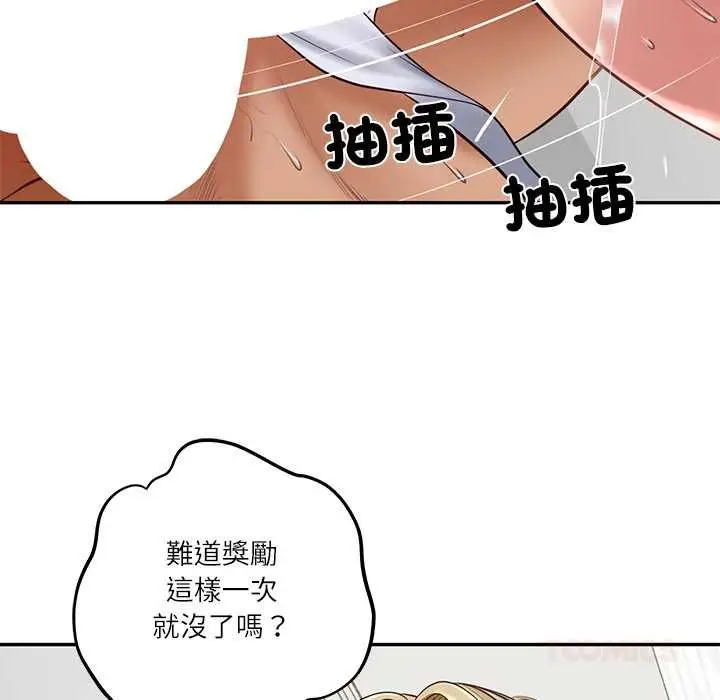 漫画《财阀家的女婿》第79话第57张图