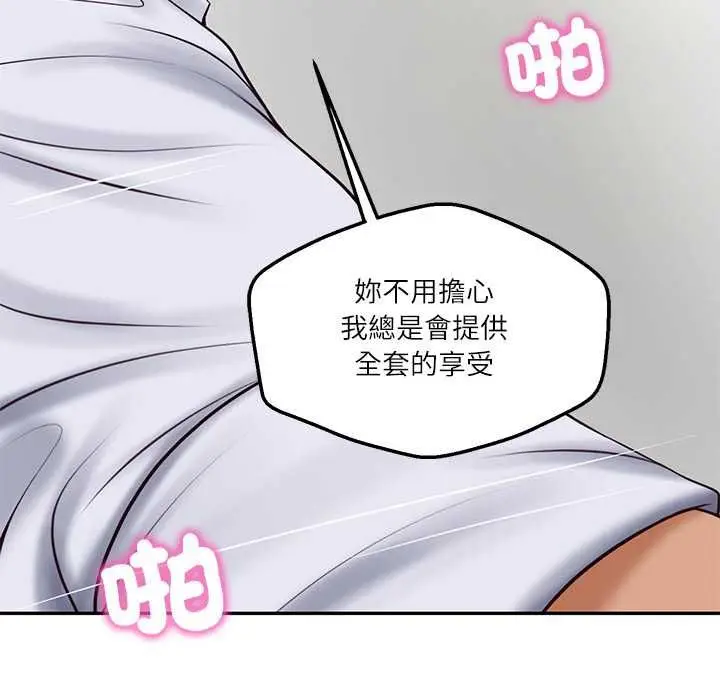 漫画《财阀家的女婿》第79话第61张图