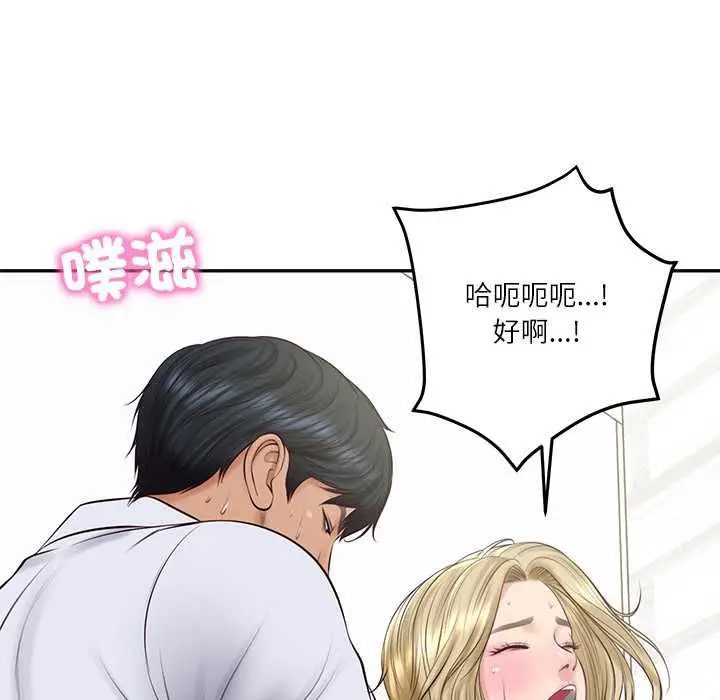 漫画《财阀家的女婿》第79话第62张图