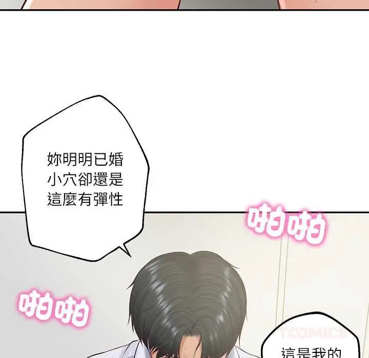 漫画《财阀家的女婿》第79话第69张图