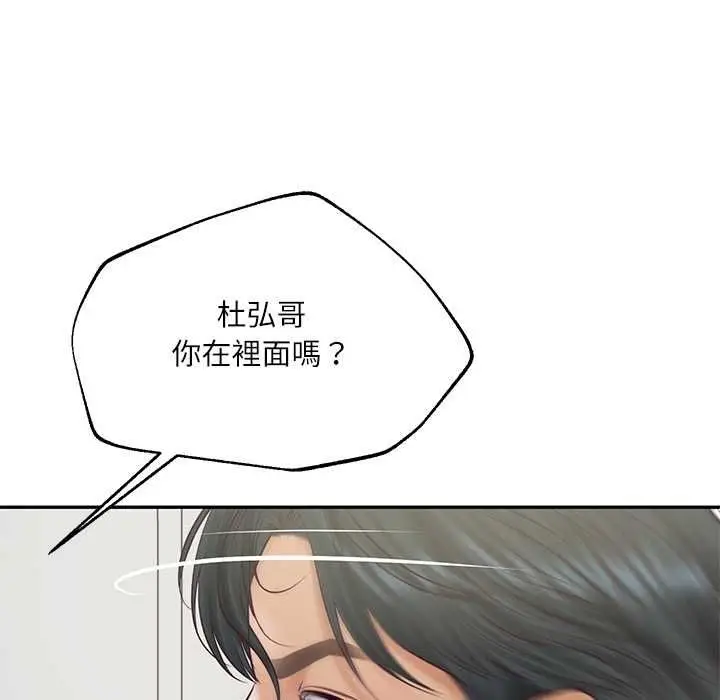 漫画《财阀家的女婿》第79话第76张图