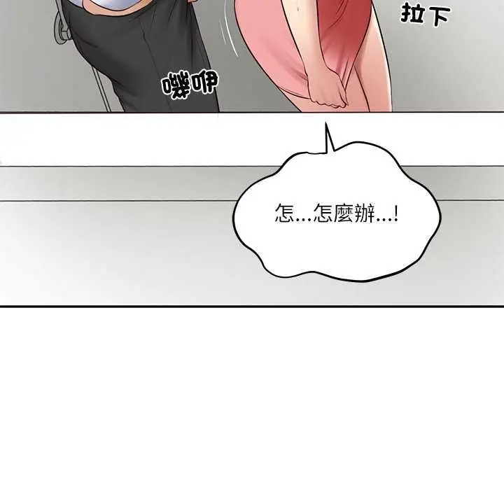 漫画《财阀家的女婿》第79话第80张图