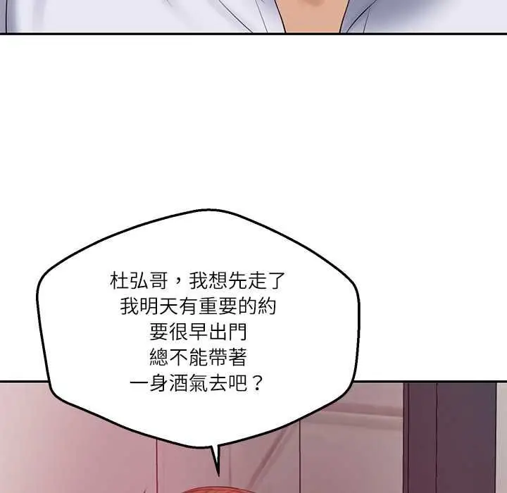 漫画《财阀家的女婿》第79话第83张图