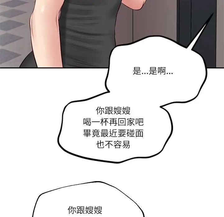 漫画《财阀家的女婿》第79话第85张图