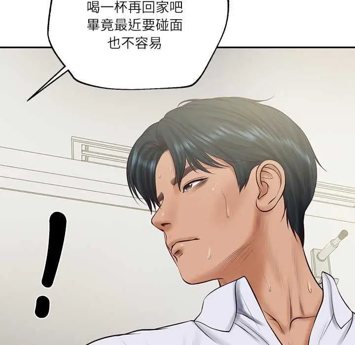 漫画《财阀家的女婿》第79话第86张图