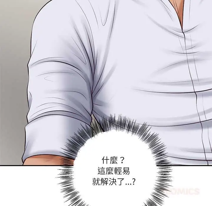 漫画《财阀家的女婿》第79话第87张图
