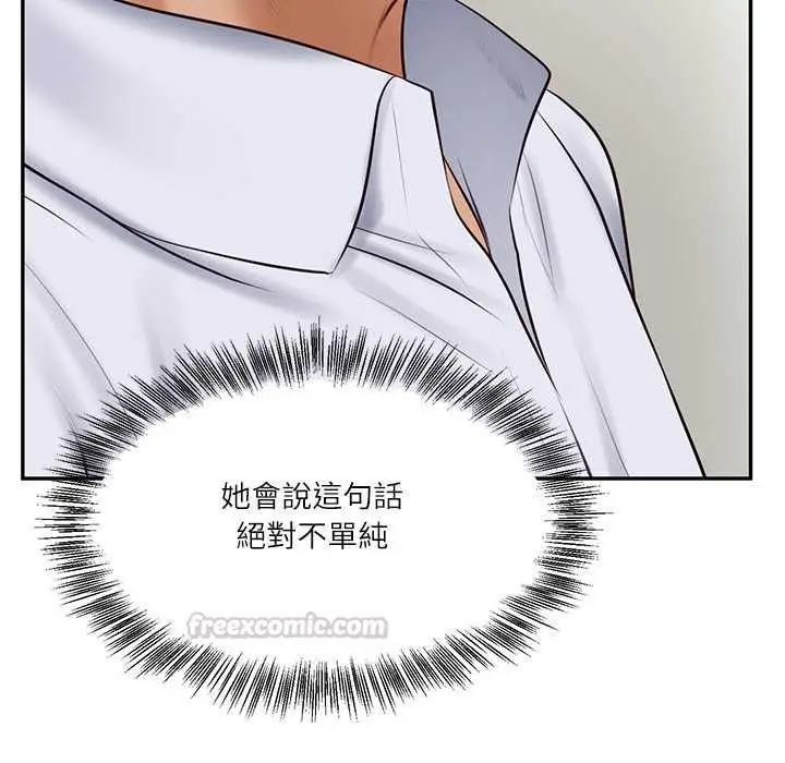 漫画《财阀家的女婿》第79话第90张图