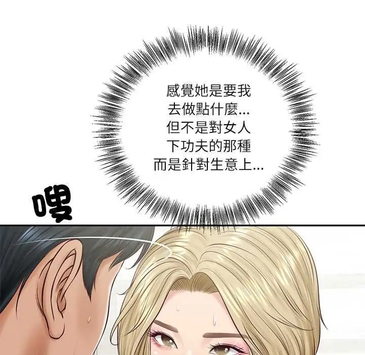 漫画《财阀家的女婿》第79话第91张图