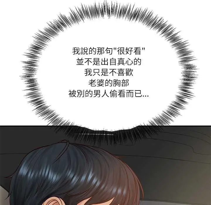 漫画《财阀家的女婿》第80话第102张图