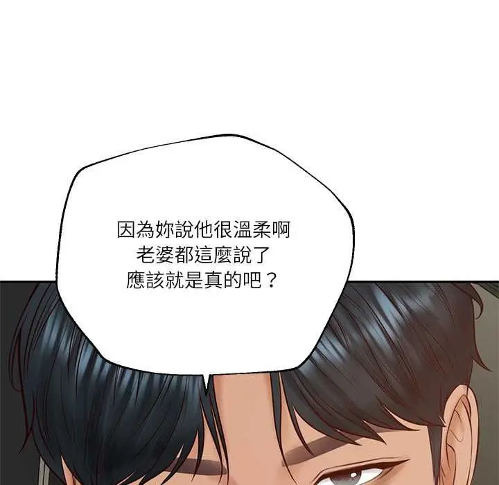 漫画《财阀家的女婿》第80话第109张图