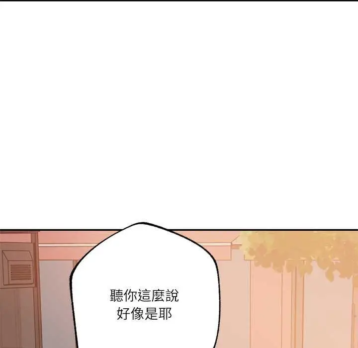 漫画《财阀家的女婿》第80话第111张图