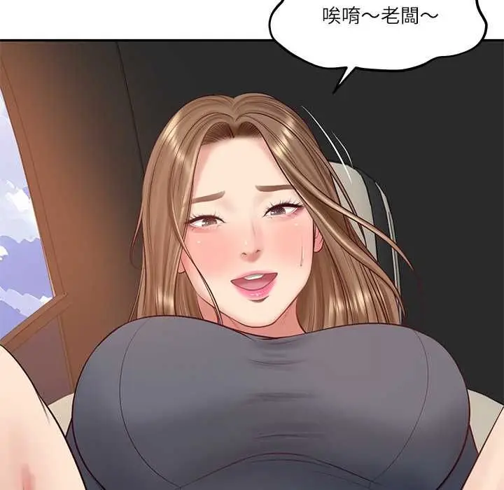 漫画《财阀家的女婿》第80话第121张图