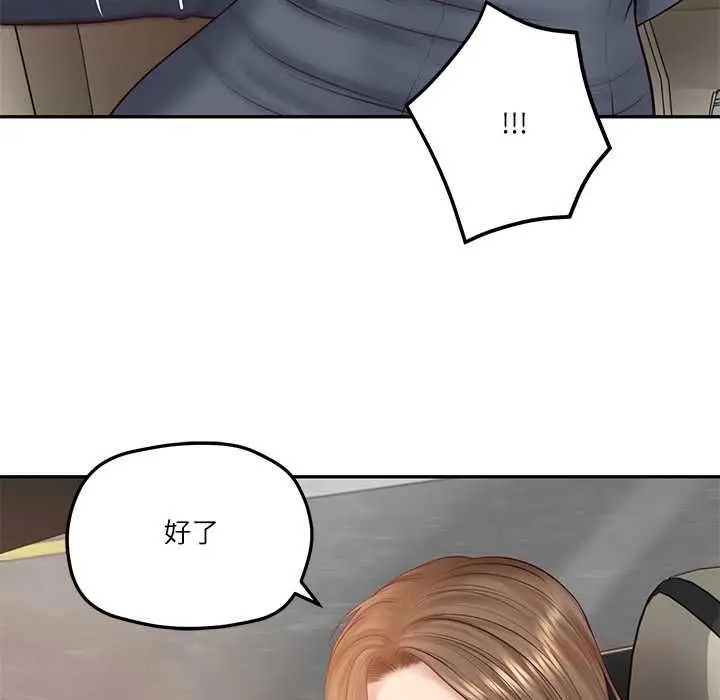 漫画《财阀家的女婿》第80话第132张图