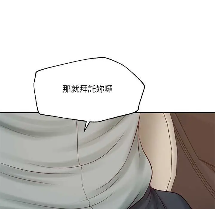 漫画《财阀家的女婿》第80话第144张图
