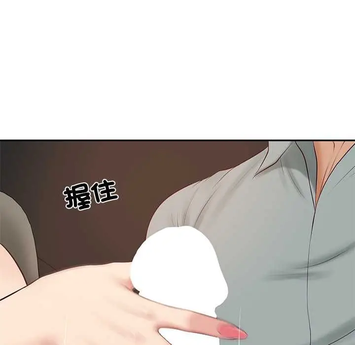 漫画《财阀家的女婿》第80话第151张图