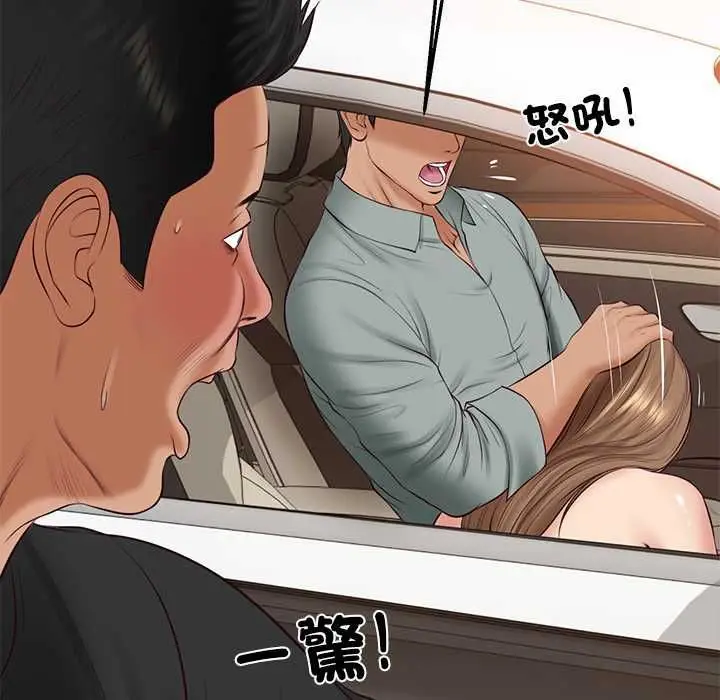 漫画《财阀家的女婿》第80话第168张图