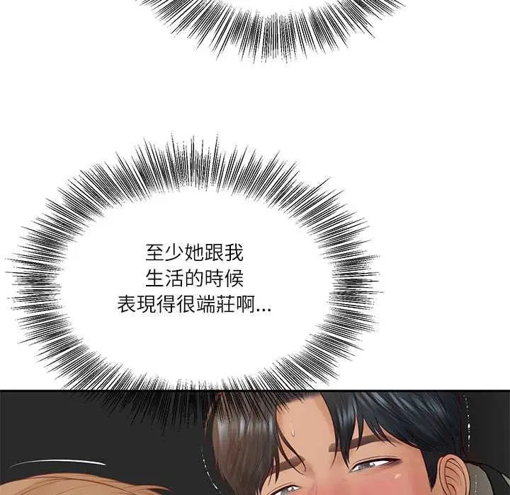 漫画《财阀家的女婿》第80话第172张图