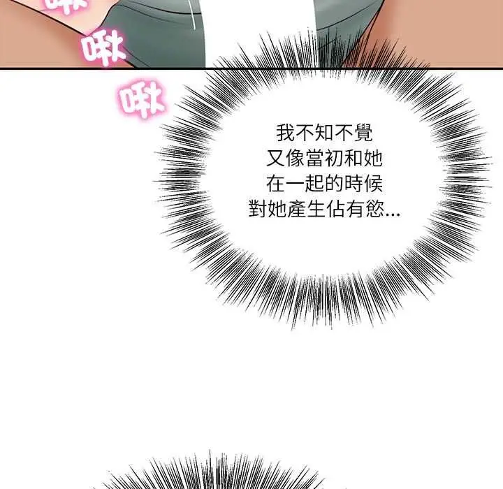 漫画《财阀家的女婿》第80话第174张图