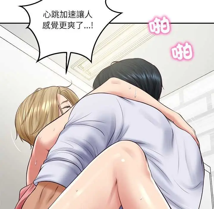 漫画《财阀家的女婿》第80话第29张图